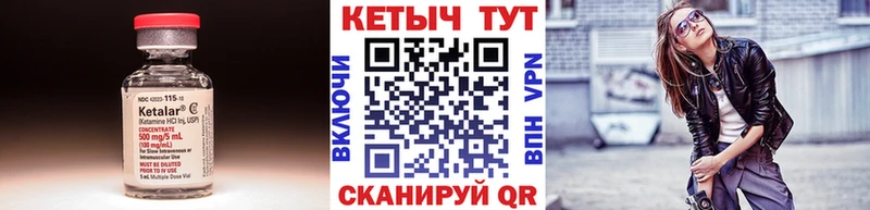 КЕТАМИН ketamine  Приволжск 
