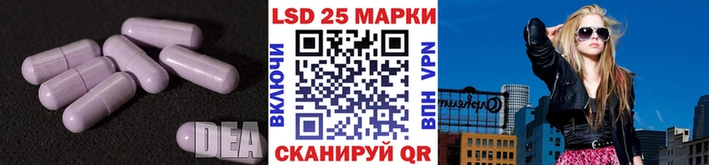 ЛСД экстази кислота  Приволжск 