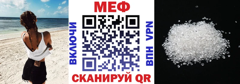 Меф мяу мяу  где купить   MEGA ССЫЛКА  Приволжск 
