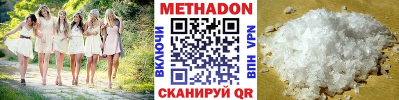 Метадон белоснежный  купить наркотик  Приволжск 