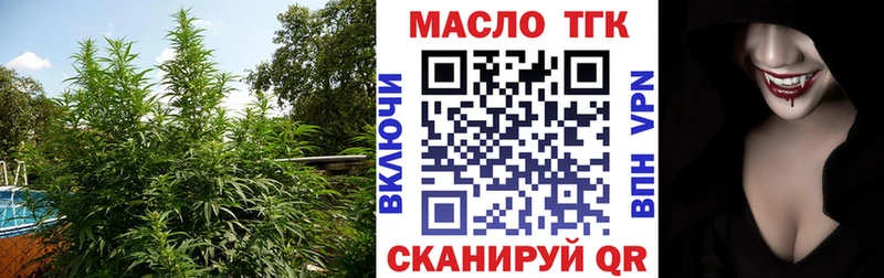 Дистиллят ТГК THC oil  купить наркоту  Приволжск 